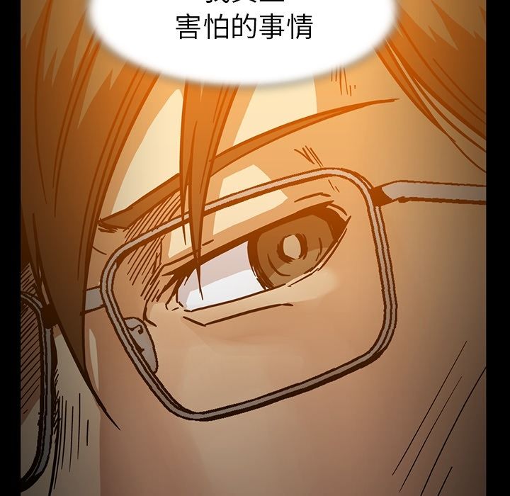 《蜜毒》漫画最新章节蜜毒-第 16 章免费下拉式在线观看章节第【145】张图片