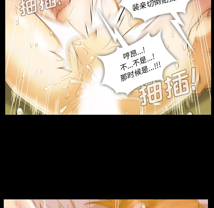 《蜜毒》漫画最新章节蜜毒-第 16 章免费下拉式在线观看章节第【102】张图片