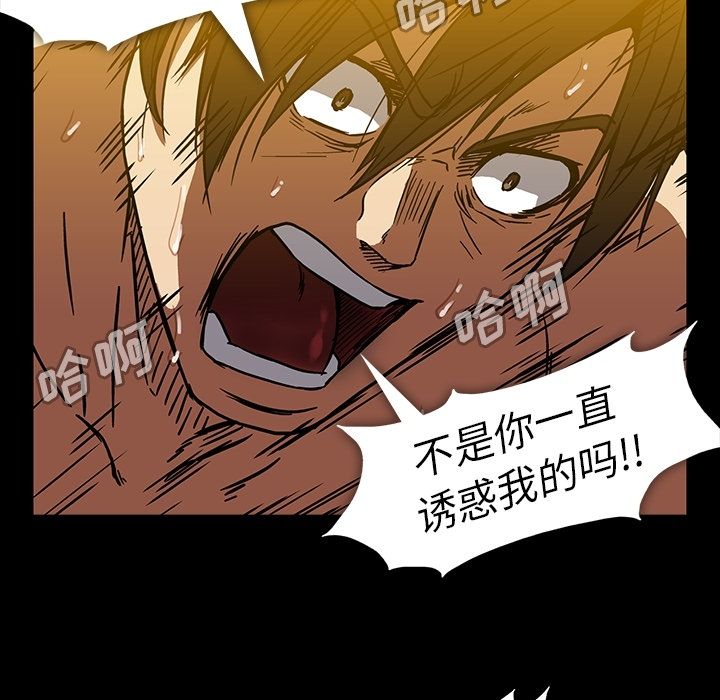 《蜜毒》漫画最新章节蜜毒-第 16 章免费下拉式在线观看章节第【100】张图片