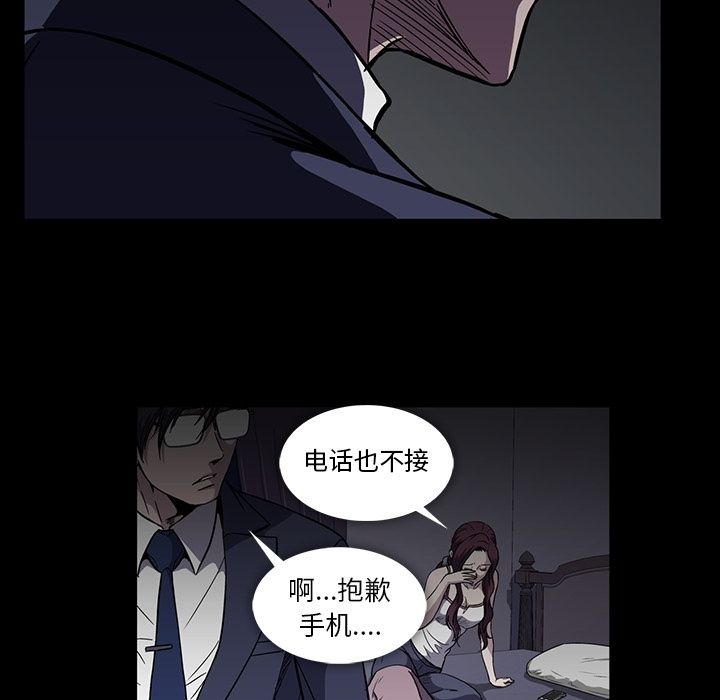 《蜜毒》漫画最新章节蜜毒-第 16 章免费下拉式在线观看章节第【37】张图片