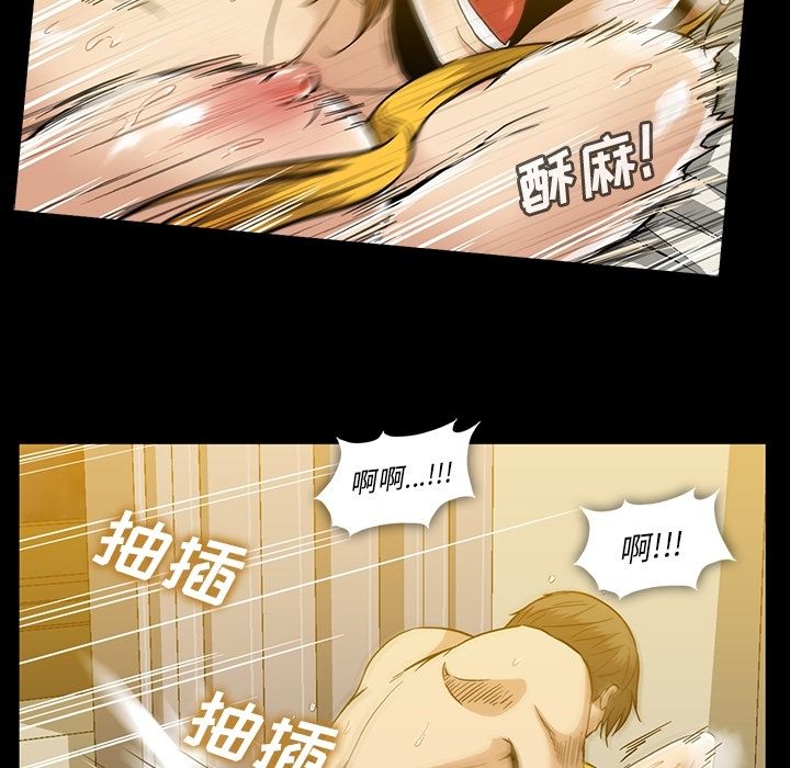 《蜜毒》漫画最新章节蜜毒-第 16 章免费下拉式在线观看章节第【78】张图片