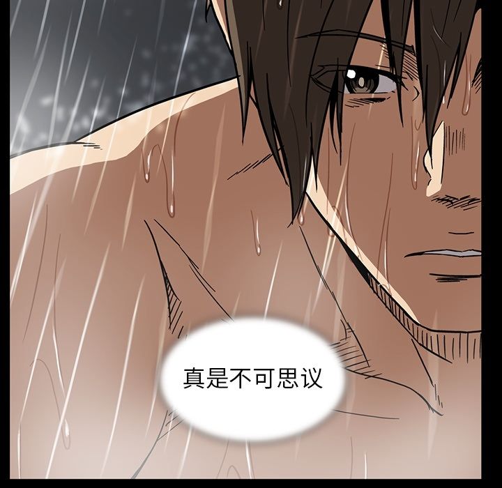 《蜜毒》漫画最新章节蜜毒-第 16 章免费下拉式在线观看章节第【48】张图片