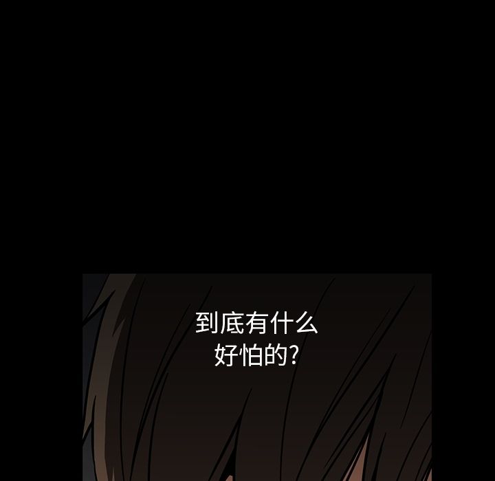 《蜜毒》漫画最新章节蜜毒-第 16 章免费下拉式在线观看章节第【133】张图片