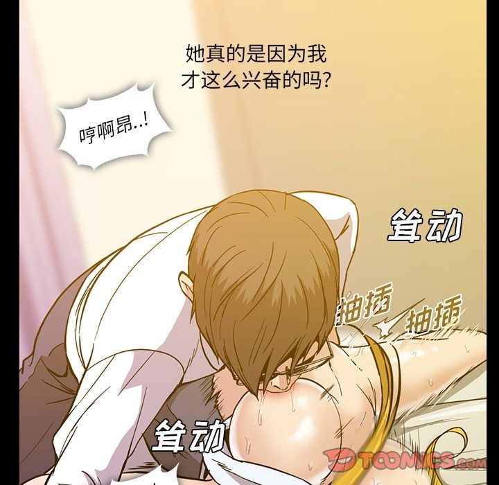 《蜜毒》漫画最新章节蜜毒-第 16 章免费下拉式在线观看章节第【63】张图片