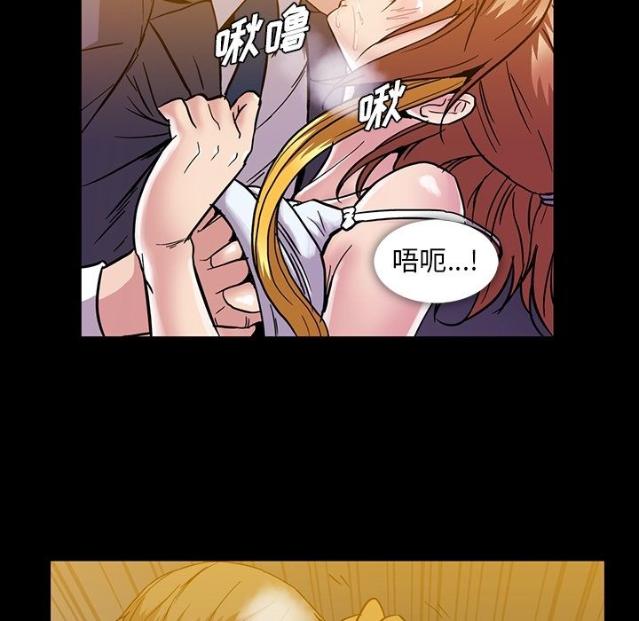 《蜜毒》漫画最新章节蜜毒-第 16 章免费下拉式在线观看章节第【52】张图片