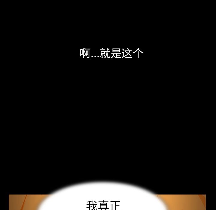 《蜜毒》漫画最新章节蜜毒-第 16 章免费下拉式在线观看章节第【144】张图片