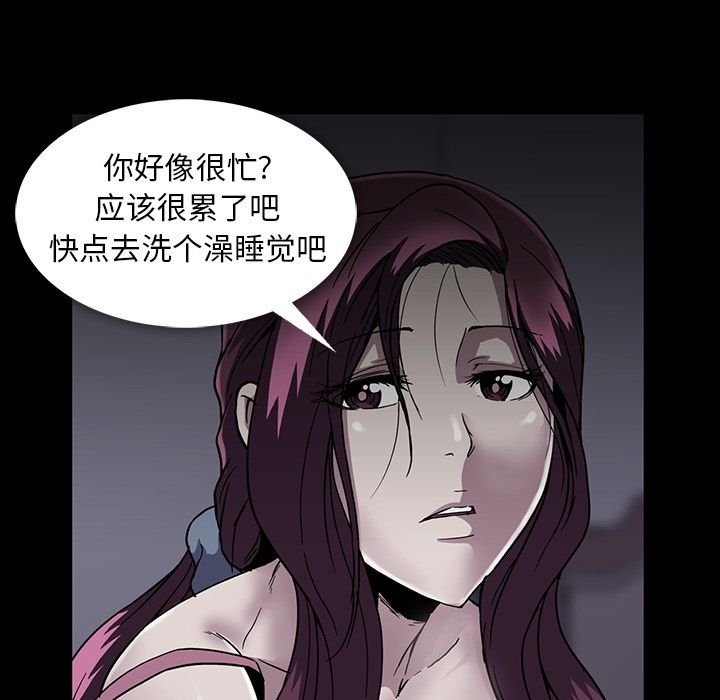 《蜜毒》漫画最新章节蜜毒-第 16 章免费下拉式在线观看章节第【40】张图片