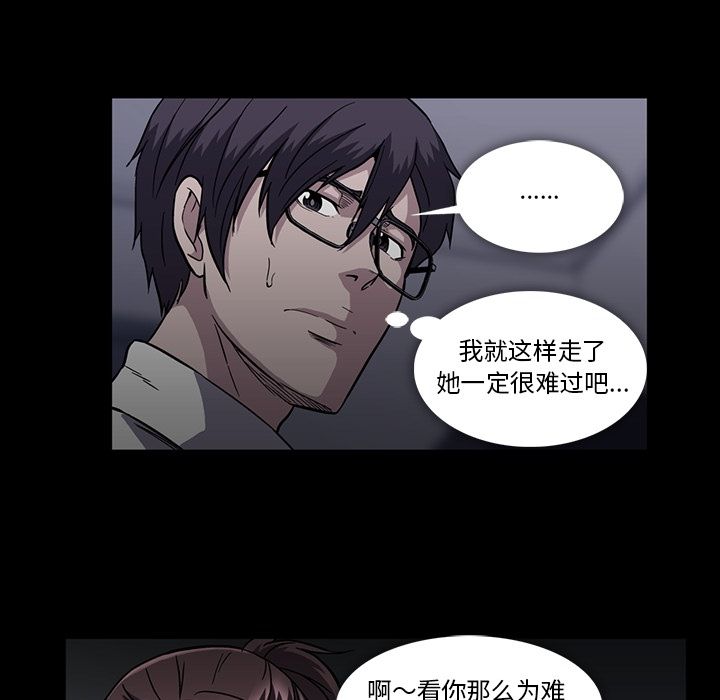 《蜜毒》漫画最新章节蜜毒-第 16 章免费下拉式在线观看章节第【14】张图片