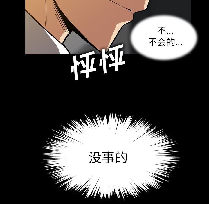 《蜜毒》漫画最新章节蜜毒-第 16 章免费下拉式在线观看章节第【30】张图片