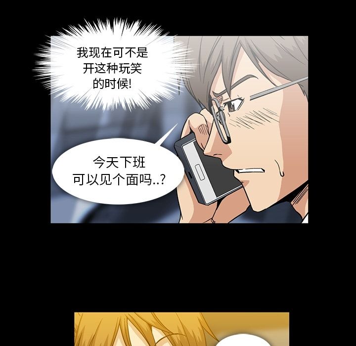 《蜜毒》漫画最新章节蜜毒-第 17 章免费下拉式在线观看章节第【45】张图片