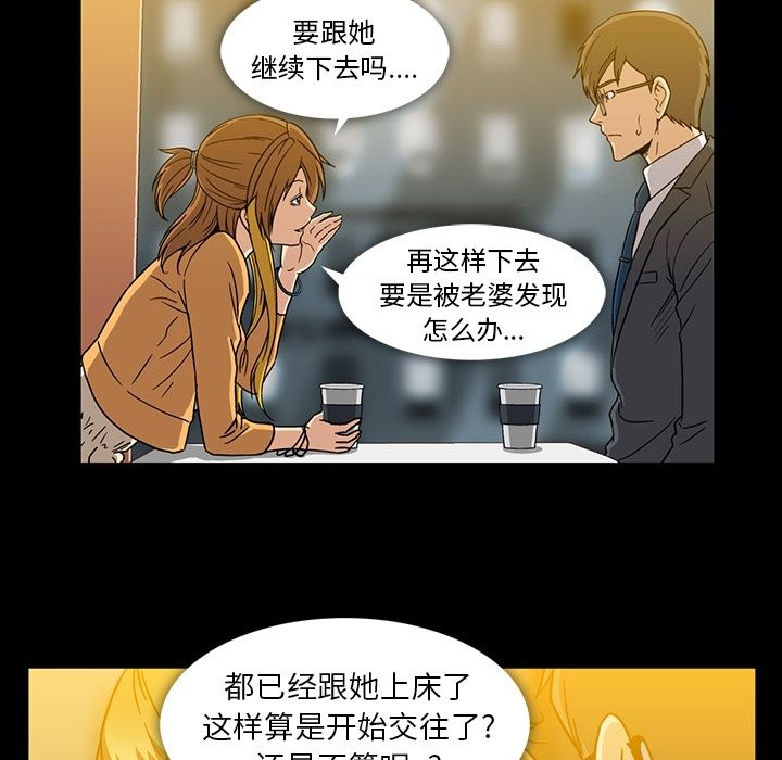 《蜜毒》漫画最新章节蜜毒-第 17 章免费下拉式在线观看章节第【65】张图片