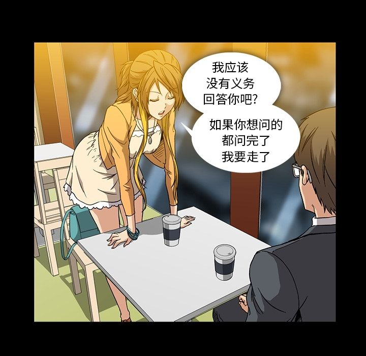 《蜜毒》漫画最新章节蜜毒-第 17 章免费下拉式在线观看章节第【80】张图片