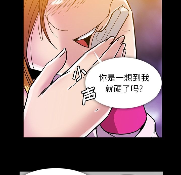 《蜜毒》漫画最新章节蜜毒-第 17 章免费下拉式在线观看章节第【47】张图片