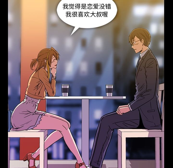 《蜜毒》漫画最新章节蜜毒-第 17 章免费下拉式在线观看章节第【69】张图片