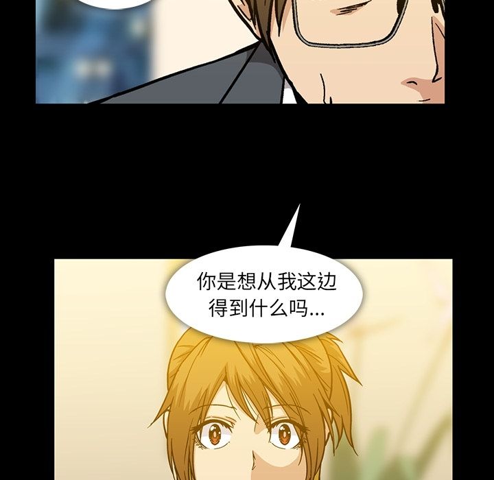 《蜜毒》漫画最新章节蜜毒-第 17 章免费下拉式在线观看章节第【73】张图片