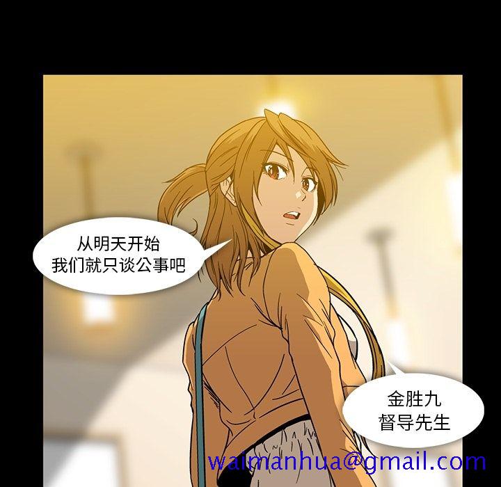 《蜜毒》漫画最新章节蜜毒-第 17 章免费下拉式在线观看章节第【81】张图片