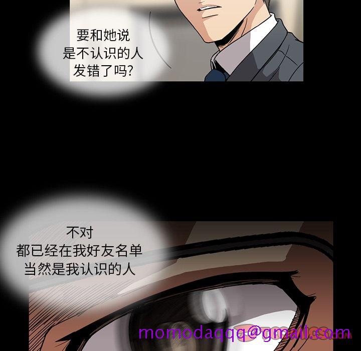 《蜜毒》漫画最新章节蜜毒-第 17 章免费下拉式在线观看章节第【6】张图片