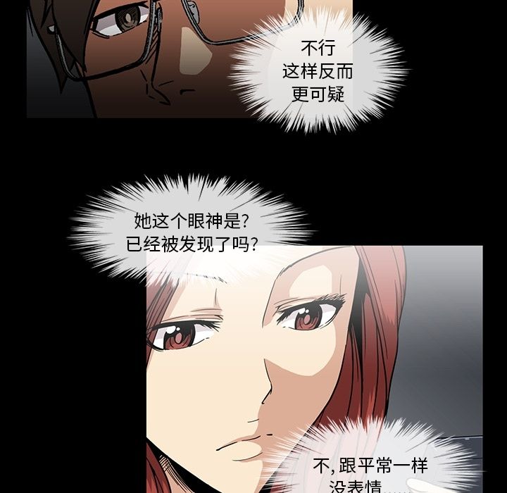 《蜜毒》漫画最新章节蜜毒-第 17 章免费下拉式在线观看章节第【9】张图片