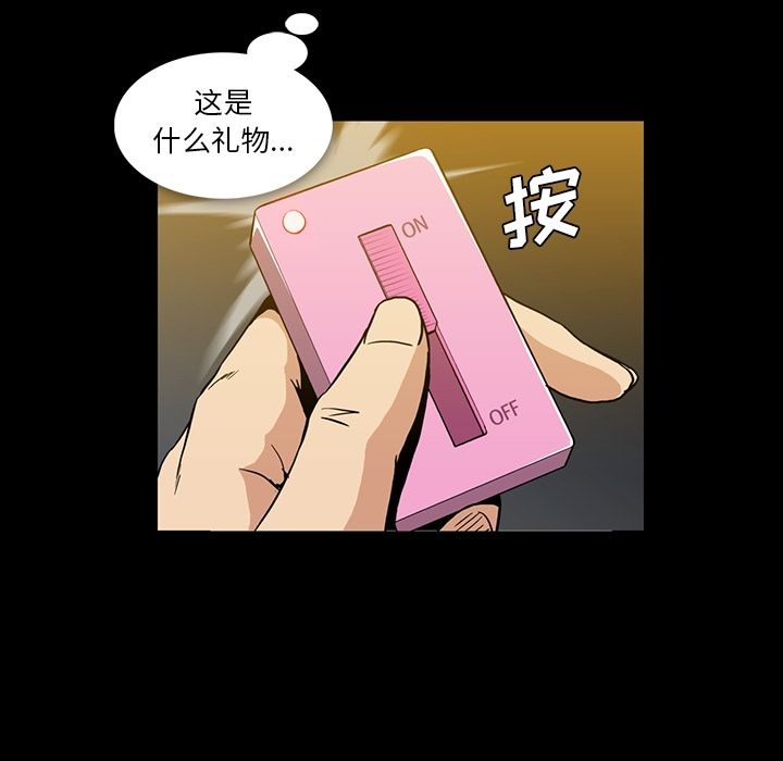 《蜜毒》漫画最新章节蜜毒-第 17 章免费下拉式在线观看章节第【92】张图片