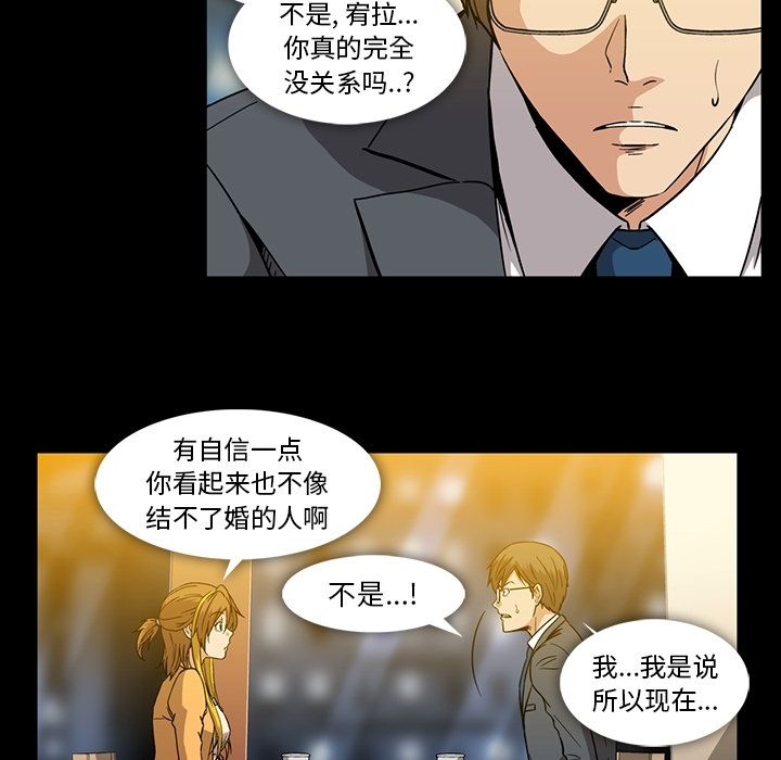 《蜜毒》漫画最新章节蜜毒-第 17 章免费下拉式在线观看章节第【59】张图片