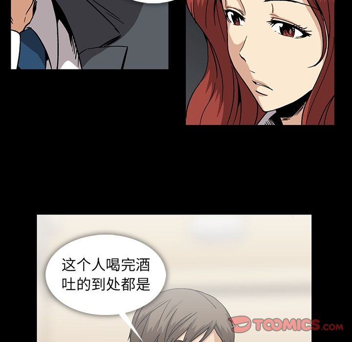 《蜜毒》漫画最新章节蜜毒-第 17 章免费下拉式在线观看章节第【30】张图片