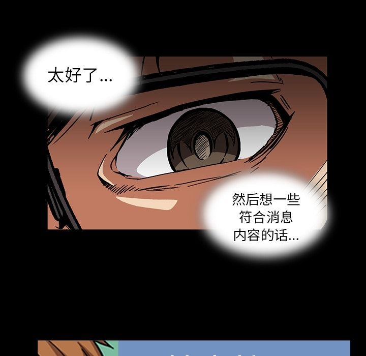 《蜜毒》漫画最新章节蜜毒-第 17 章免费下拉式在线观看章节第【24】张图片