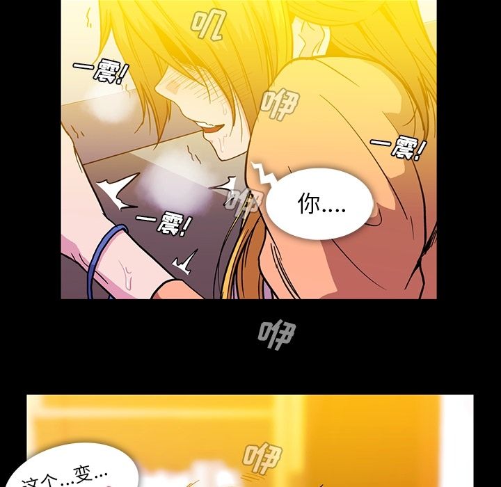 《蜜毒》漫画最新章节蜜毒-第 17 章免费下拉式在线观看章节第【99】张图片