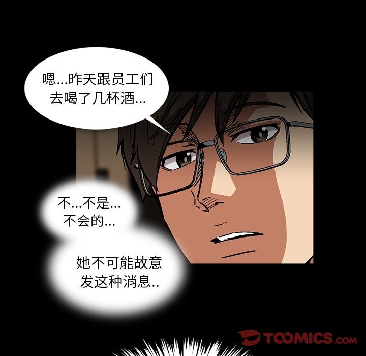 《蜜毒》漫画最新章节蜜毒-第 17 章免费下拉式在线观看章节第【14】张图片