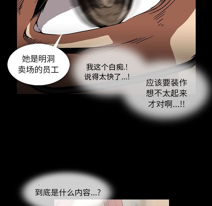 《蜜毒》漫画最新章节蜜毒-第 17 章免费下拉式在线观看章节第【7】张图片