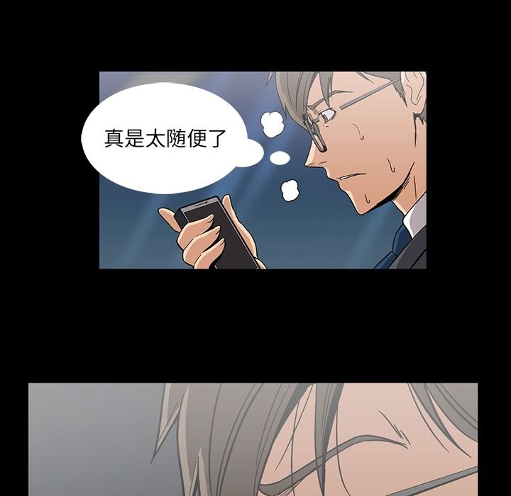 《蜜毒》漫画最新章节蜜毒-第 17 章免费下拉式在线观看章节第【49】张图片