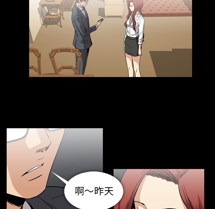 《蜜毒》漫画最新章节蜜毒-第 17 章免费下拉式在线观看章节第【29】张图片