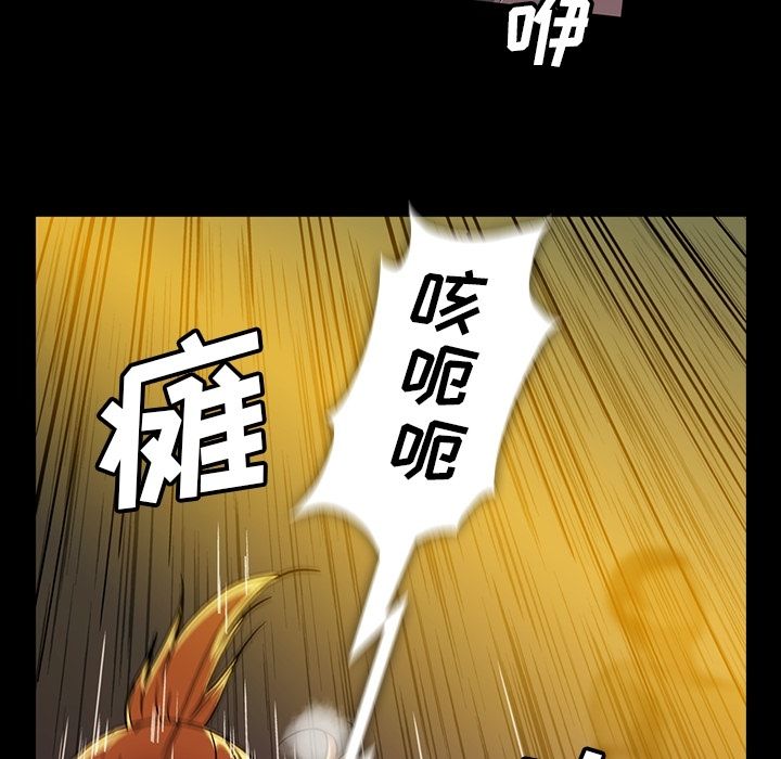 《蜜毒》漫画最新章节蜜毒-第 18 章免费下拉式在线观看章节第【52】张图片