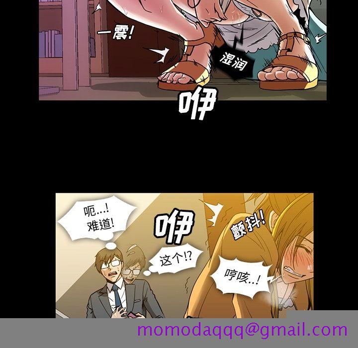 《蜜毒》漫画最新章节蜜毒-第 18 章免费下拉式在线观看章节第【6】张图片