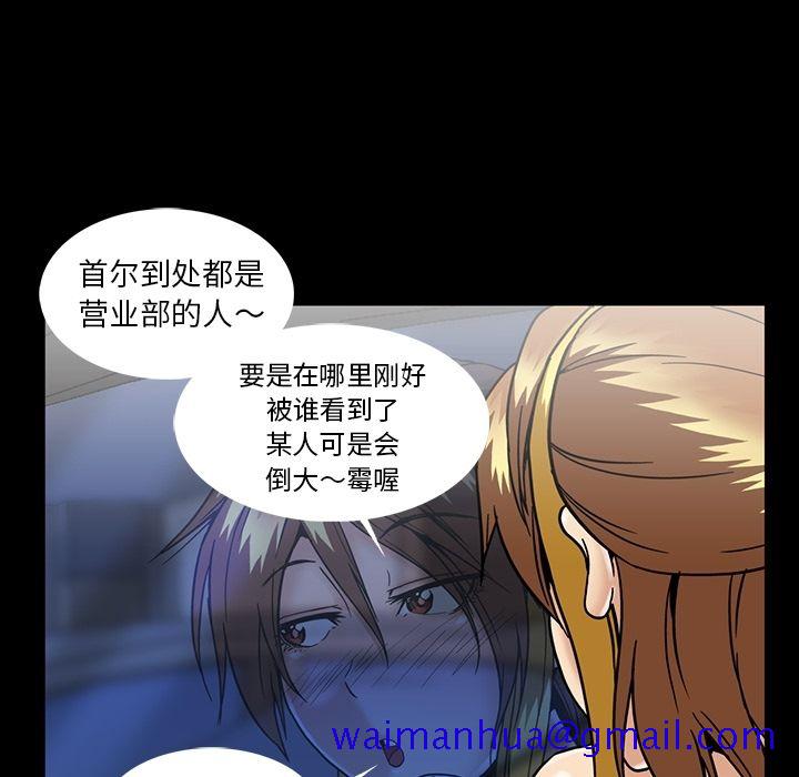 《蜜毒》漫画最新章节蜜毒-第 18 章免费下拉式在线观看章节第【81】张图片