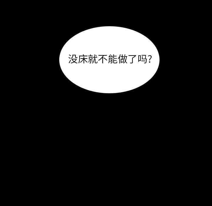 《蜜毒》漫画最新章节蜜毒-第 18 章免费下拉式在线观看章节第【87】张图片