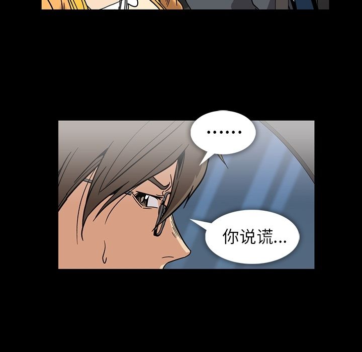 《蜜毒》漫画最新章节蜜毒-第 18 章免费下拉式在线观看章节第【77】张图片