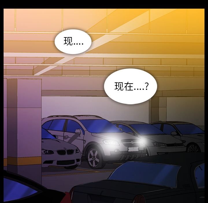 《蜜毒》漫画最新章节蜜毒-第 18 章免费下拉式在线观看章节第【93】张图片