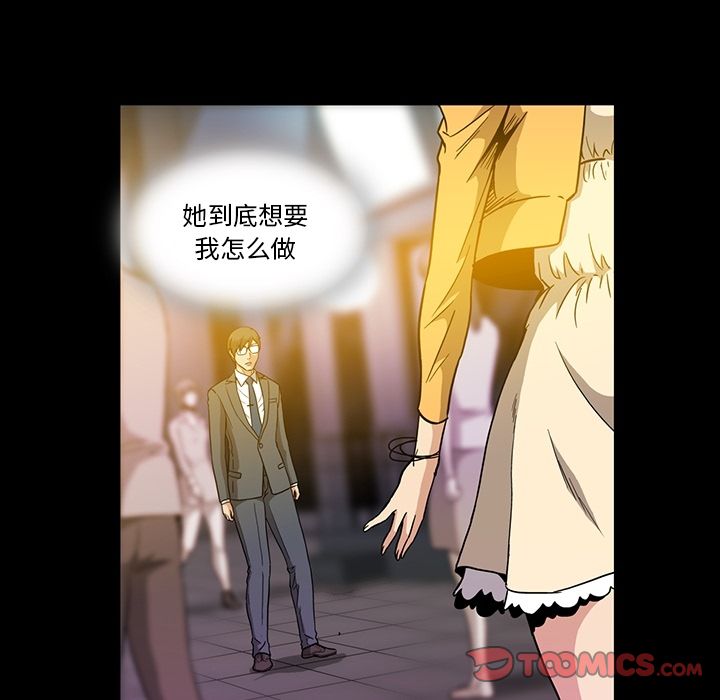 《蜜毒》漫画最新章节蜜毒-第 18 章免费下拉式在线观看章节第【34】张图片