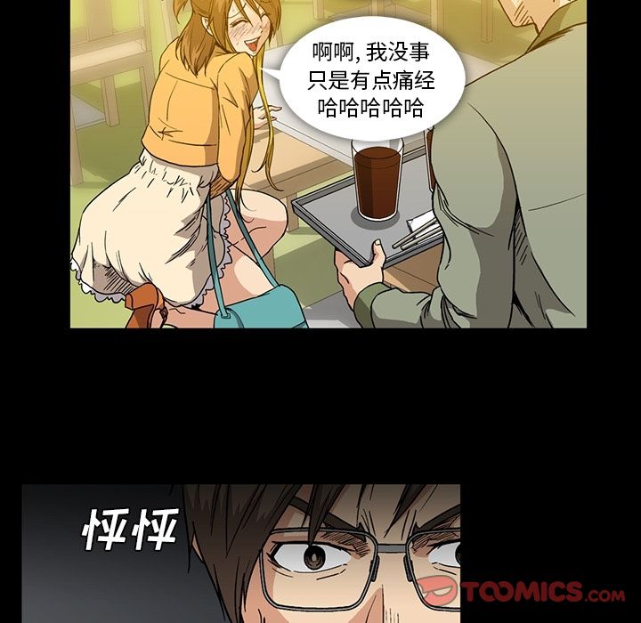 《蜜毒》漫画最新章节蜜毒-第 18 章免费下拉式在线观看章节第【10】张图片