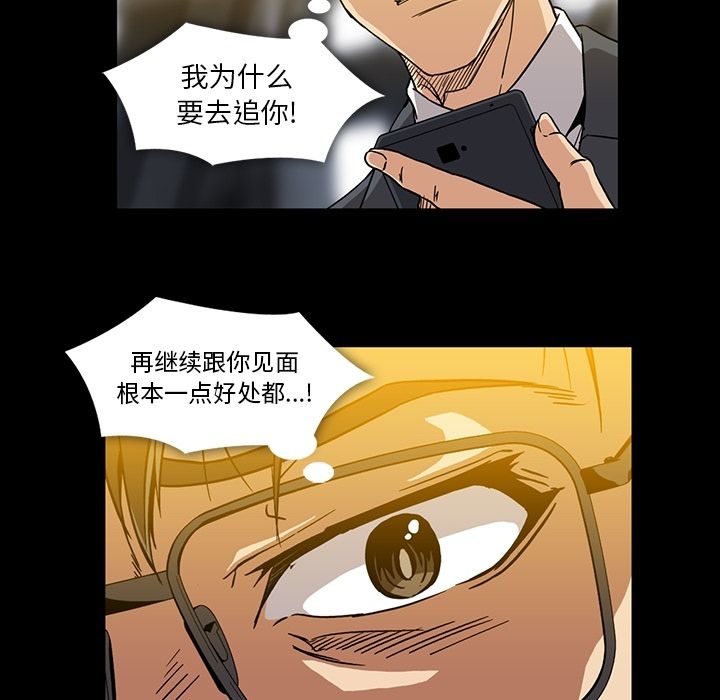 《蜜毒》漫画最新章节蜜毒-第 18 章免费下拉式在线观看章节第【19】张图片