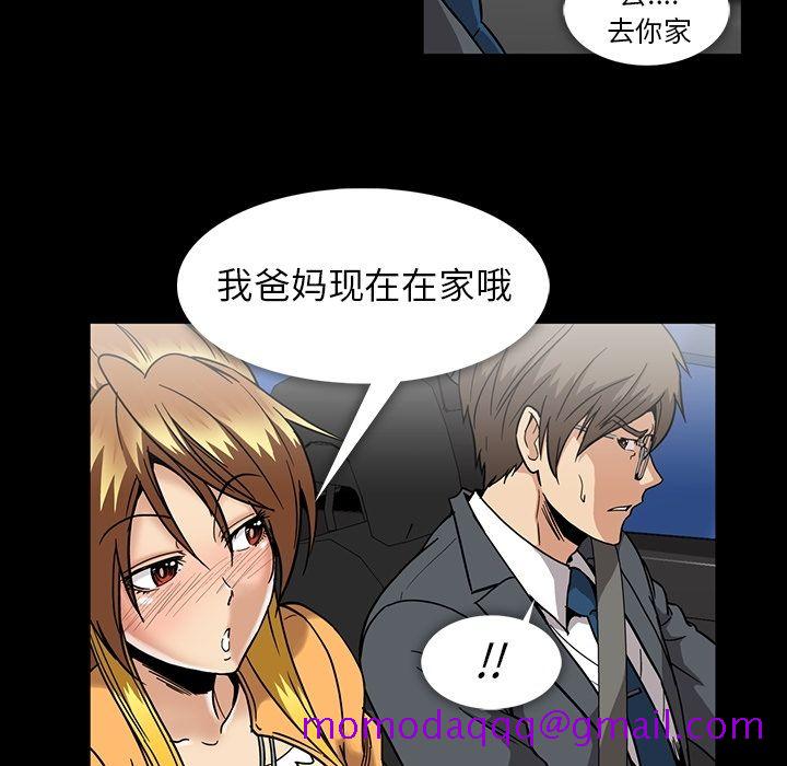 《蜜毒》漫画最新章节蜜毒-第 18 章免费下拉式在线观看章节第【76】张图片