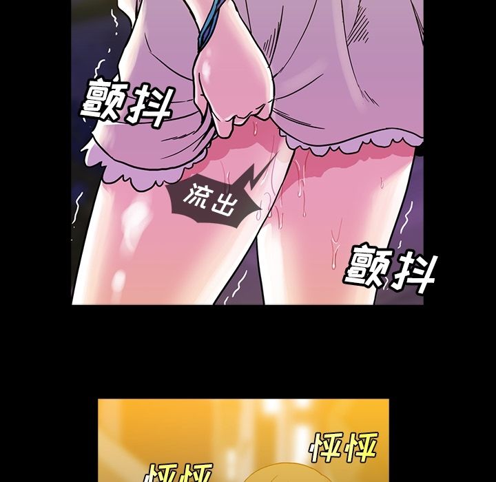 《蜜毒》漫画最新章节蜜毒-第 18 章免费下拉式在线观看章节第【44】张图片