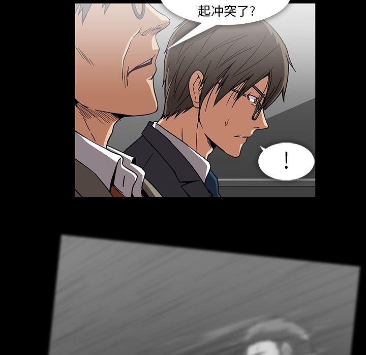 《蜜毒》漫画最新章节蜜毒-第 19 章免费下拉式在线观看章节第【75】张图片