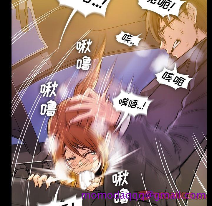 《蜜毒》漫画最新章节蜜毒-第 19 章免费下拉式在线观看章节第【46】张图片