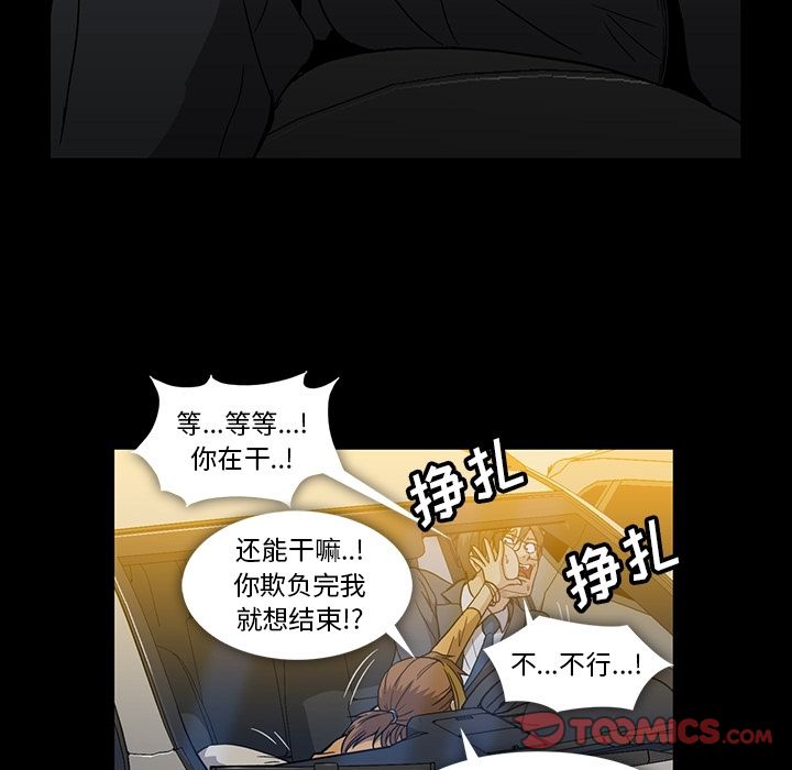 《蜜毒》漫画最新章节蜜毒-第 19 章免费下拉式在线观看章节第【34】张图片