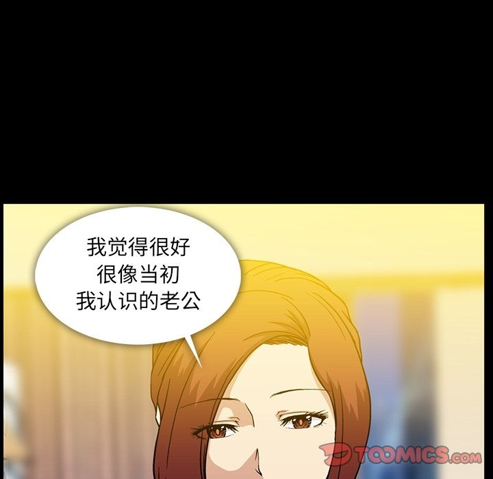 《蜜毒》漫画最新章节蜜毒-第 19 章免费下拉式在线观看章节第【90】张图片