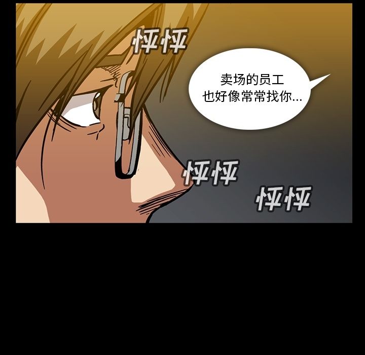 《蜜毒》漫画最新章节蜜毒-第 19 章免费下拉式在线观看章节第【89】张图片