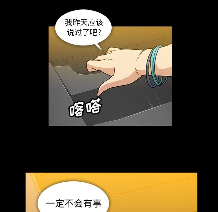 《蜜毒》漫画最新章节蜜毒-第 19 章免费下拉式在线观看章节第【57】张图片