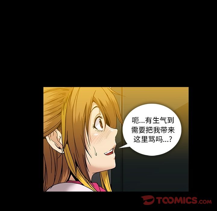 《蜜毒》漫画最新章节蜜毒-第 19 章免费下拉式在线观看章节第【110】张图片