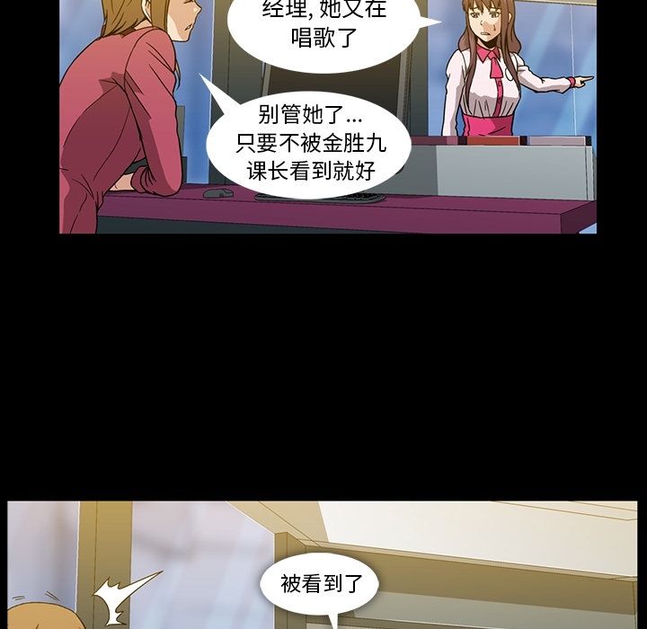 《蜜毒》漫画最新章节蜜毒-第 19 章免费下拉式在线观看章节第【99】张图片